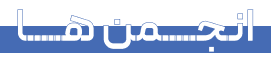 خانه تئاتر